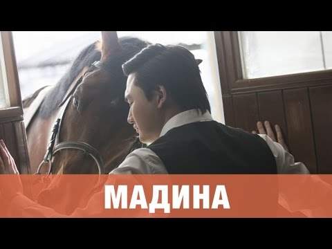 ТОРЕГАЛИ ТОРЕАЛИ - МАДИНА (премьера песни) 2016