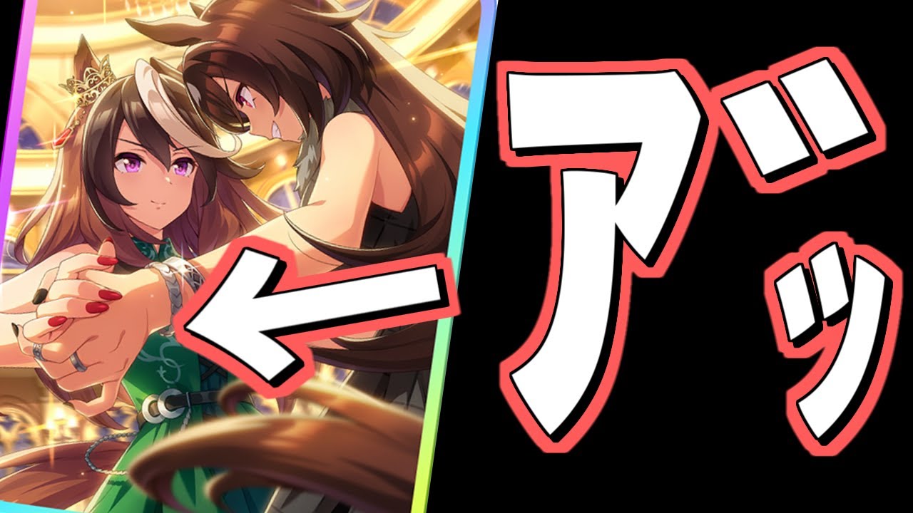 ウマ娘 限界突破オタクによるssrシンボリルドルフ シリウスシンボリ エアシャカール事前評価 待望の推しサポカが来たけどこれは Youtube