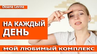 видео: Делайте это КАЖДОЕ УТРО. Лучшие приемы за 10 минут. Бери и делай для омоложения картинка: Делайте это КАЖДОЕ УТРО. Лучшие приемы за 10 минут. Бери и делай для омоложения