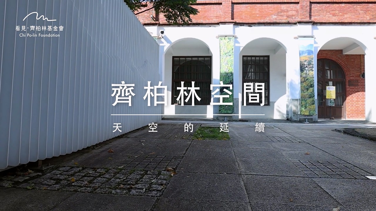 【 #齊柏林空間 】從看見到守護 這是齊柏林空中攝影師留給台灣最珍貴的禮物 縮圖