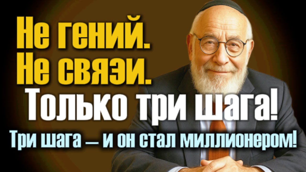 3 дела, которые сделали из обычного парня миллионера