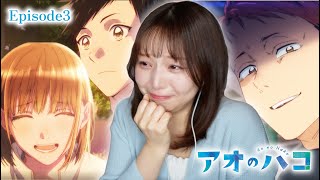 アオのハコ 同時視聴