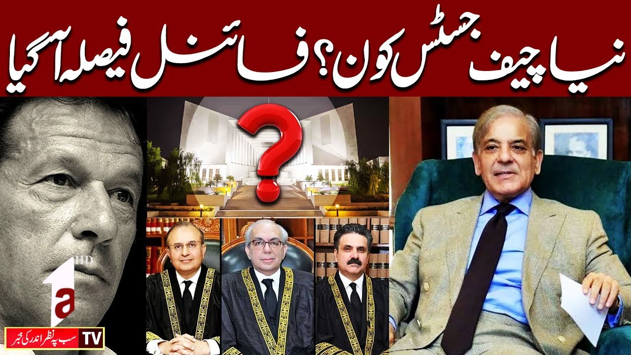 AS LIVE || New Chief Justice Of Pakistan Name Revealed || RAJA RUKHSAR ...
