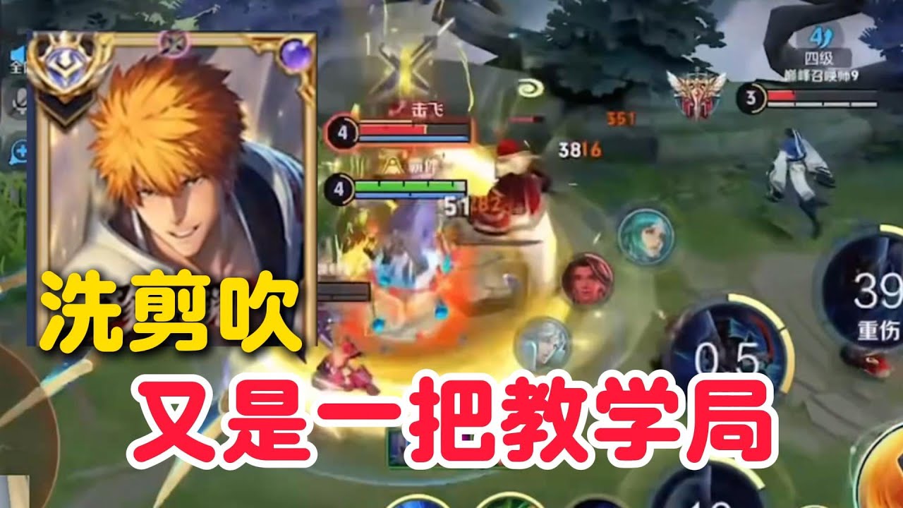 洗剪吹宫本武藏带个瑶炸鱼就是爽，顶级打野随随便便的事，直接压到对面水晶对面也是无可奈何【王者荣耀】【巅峰赛】