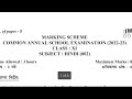 CLASS 11TH HINDI QUESTION PAPER SOLUTION 2023 || CLASS 11TH HINDI ANNUAL EXAM SOLUTION