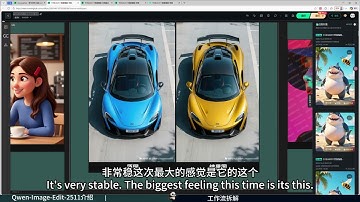 [ComfyUI]终于等到了！Qwen-Image-Edit-2511 压轴发布，再不来真的要过年了！