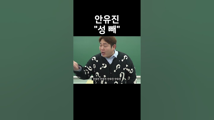 안유진으로 부르다 큰일 난 강사
