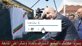 Saïd Bouteflika Et Abd Majid Taboune 16 ديسمبر 2019