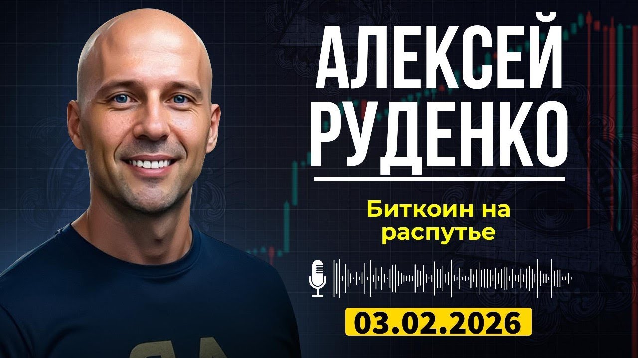 Утечка из закрытого канала Premium сообщество AR | PMI УДИВИЛ: Биткоин на пороге РОСТА или РЕЦЕССИИ?