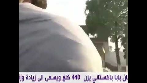 اسمن رجل في العالم