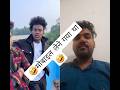 mobile lene gya tha #viralvideo #comedy #funny #shorts #shortvideo #tending #funny #viral #news