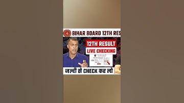 Bihar intermediate result 2025 | 12th result check kaise karen