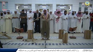 (تلاوة بديعة) أول صلاة للشيخ عبدالله الجهني في الكويت 27-7-1439هـ