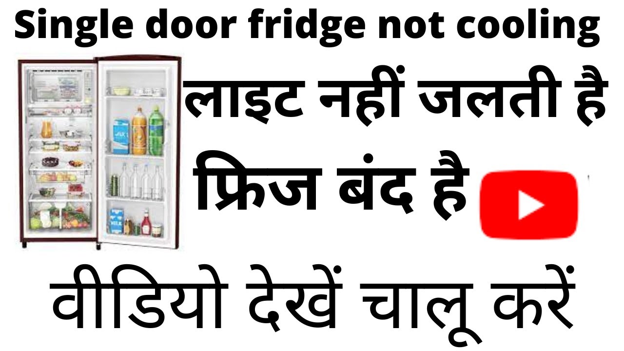 fridge not working why fridge not cooling but light on YouTube
