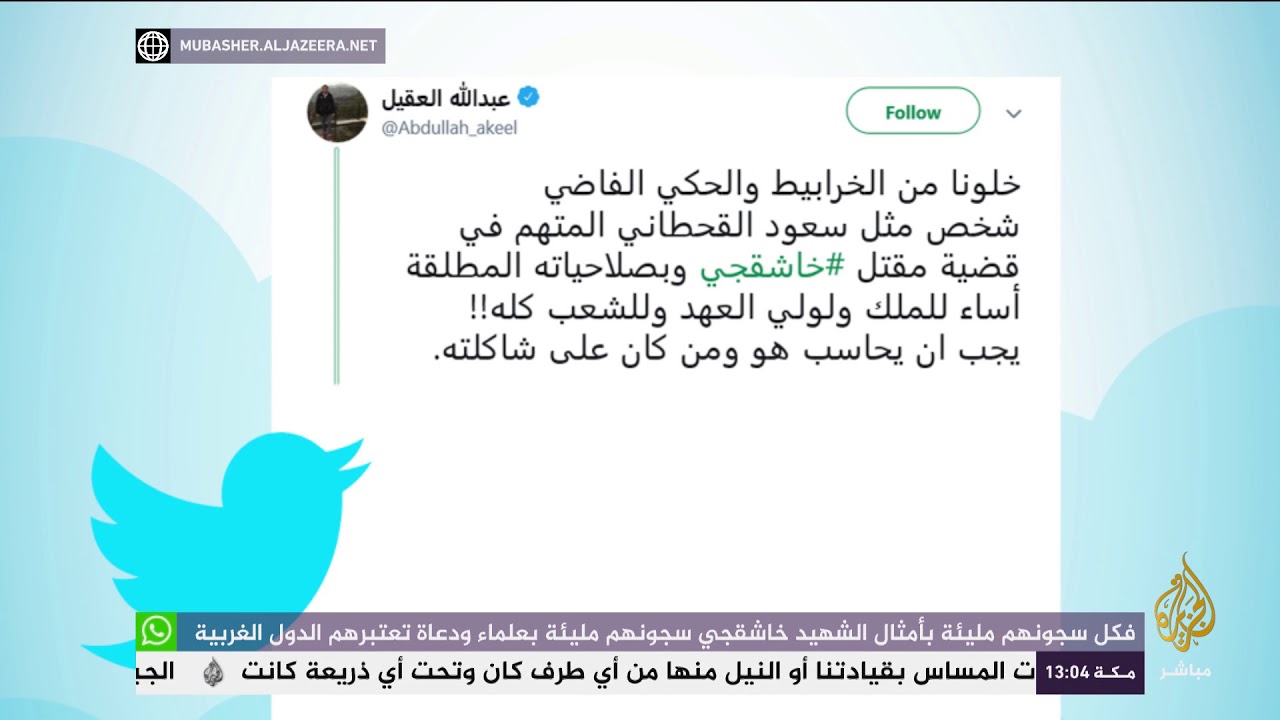 هاشتاج.. رويترز تكشف مفاجآت من داخل الأسرة الحاكمة بالسعودية