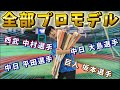 巨人・坂本選手、西武・中村剛也選手などのプロモデルバットが大量に登場！【こだわり】