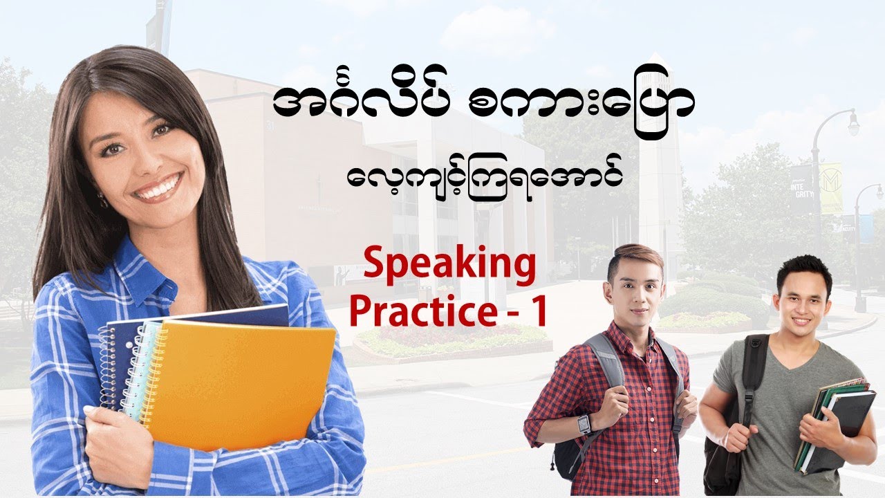 speaking-practice-1-english-2023