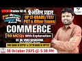 अंतिम प्रहार UP LT-Grade | TGT | PGT Commerce | Practice SET-18 | 50 MCQs with Explanation |