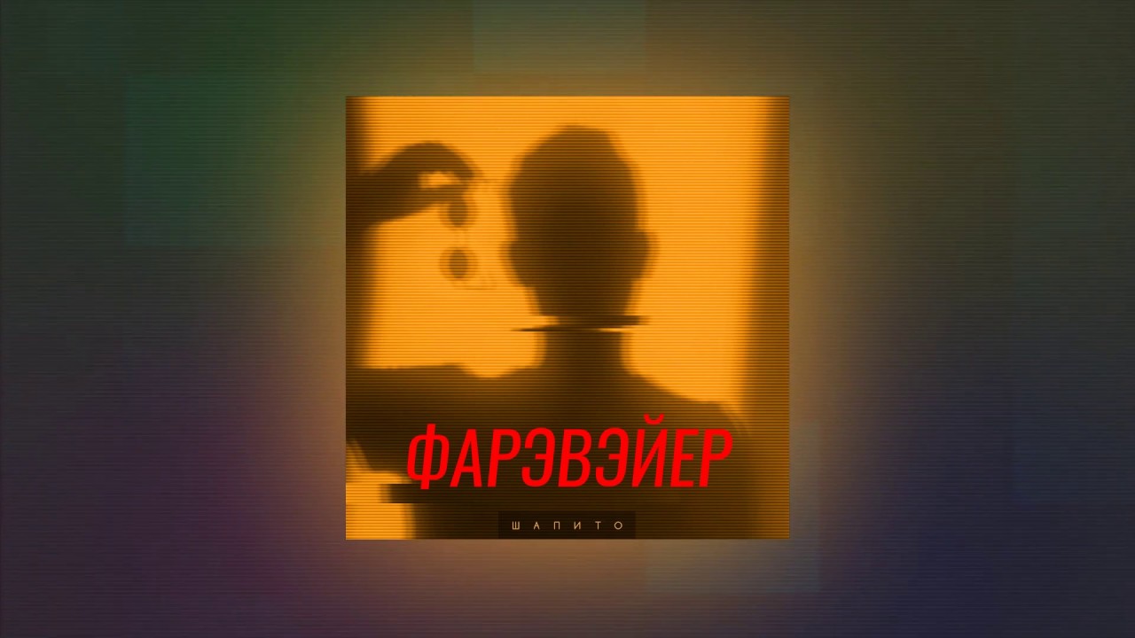 Смотреть видео на песню «{artistName} — {trackName}»