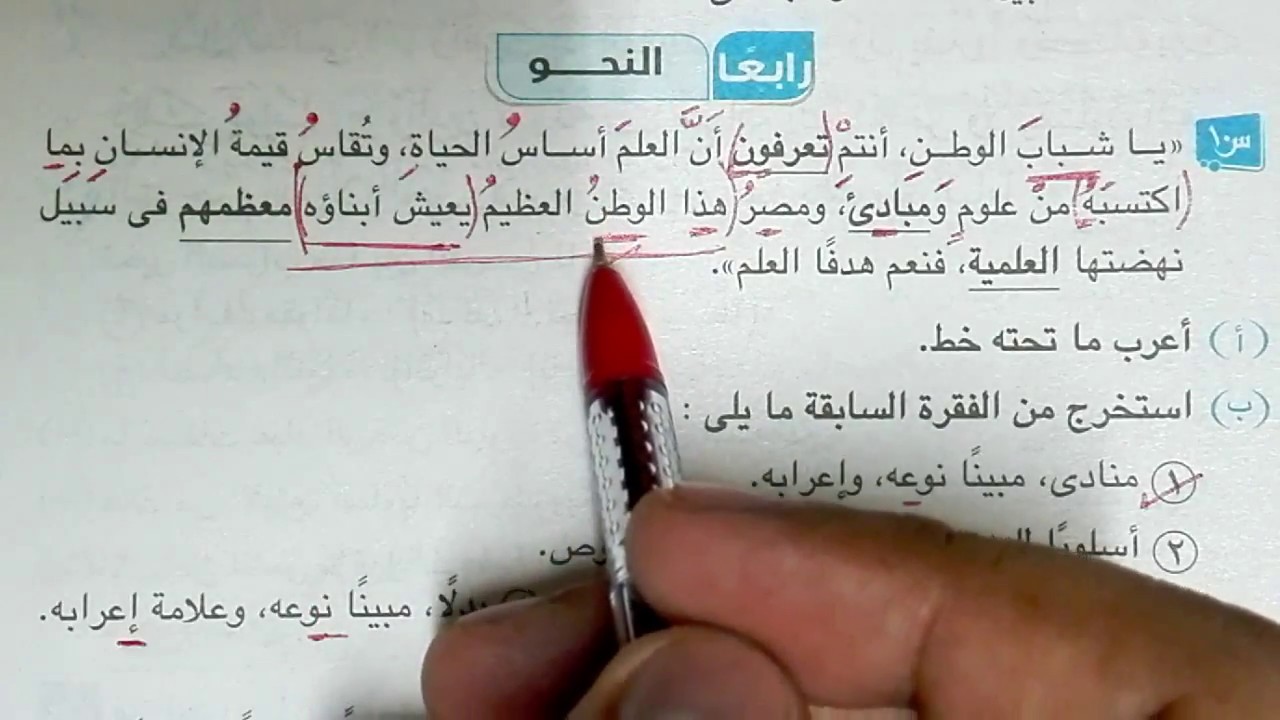 الأقصر 2018 قطعة نحو للصف الثالث الإعدادي الفصل الدراسي الأول