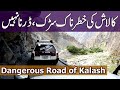 Adventurous Road of Kalash | Travel Chitral to Kalash Valley |August 2020