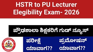 PU Lecturer Exam 2026 Time Table Released I Good News To High School Teachers