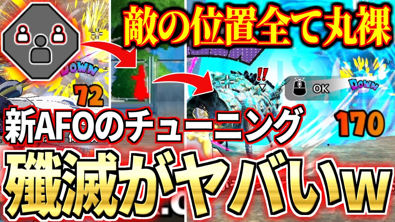 New AFO SP Tuning Tamaki is Crazy in My Hero Ultra Rumble - YouTube