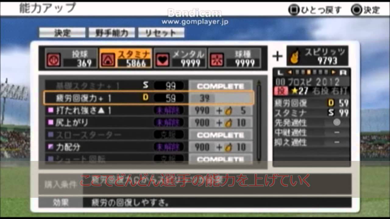 非常に怒っています 配当 うぬぼれ Psp プロスピ 12 チート Sjfl Jp