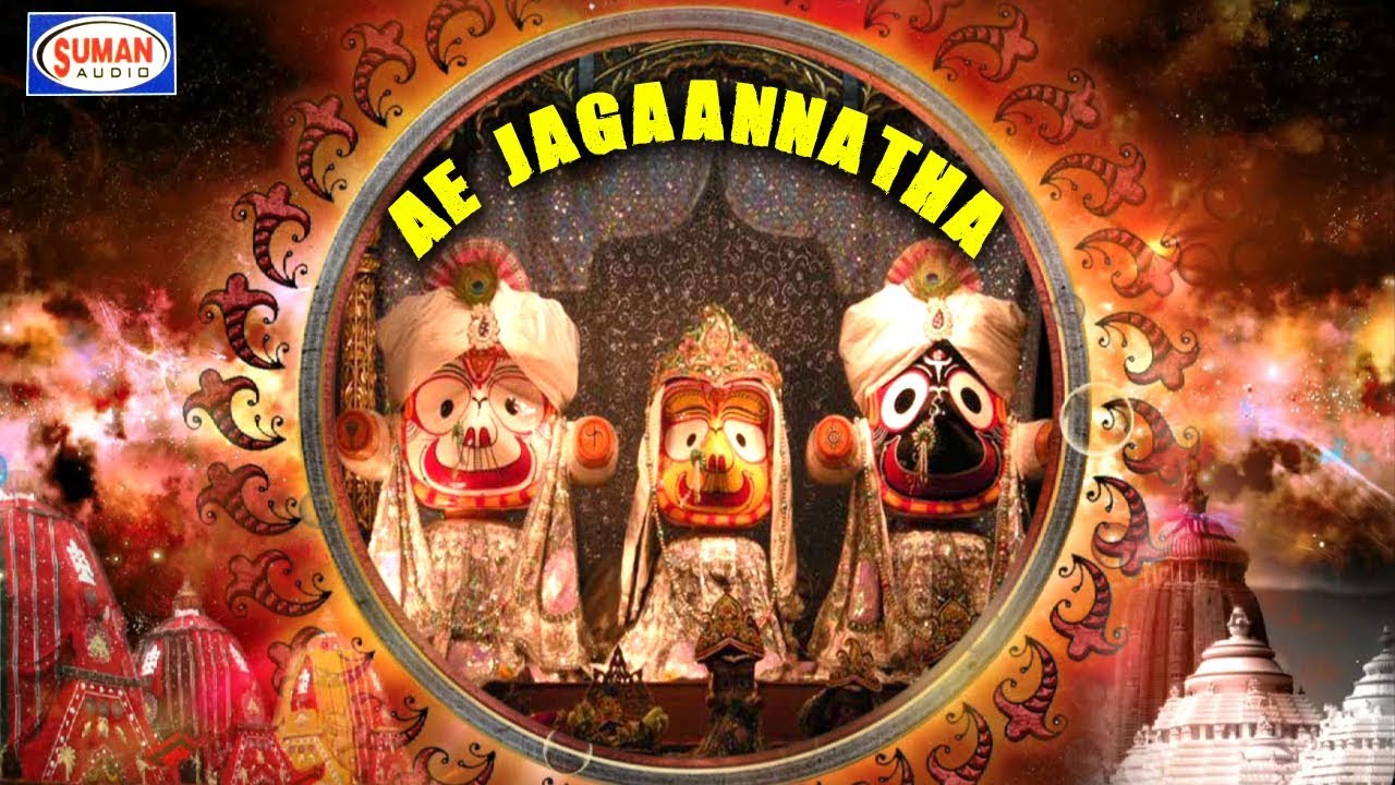 Ae Jagaannatha  Marathi Devotional Video  Chandubhau Barghane Aani Sangh  Suman Audio