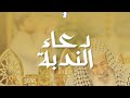 دعاء الندبة القارئ حسن عبدالجليل عاشور محرم 1443 هـ دعاء الندبة القارئ حسن عبدالجليل عاشور محرم 1443 هـ