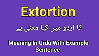 Extortion meaning in urdu |english |Extortion in sentence