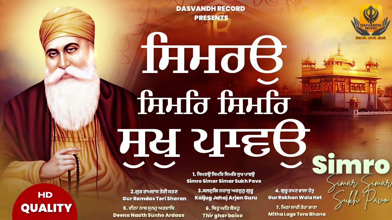 New Shabad Gurbani kirtan 2025 /2026 Jukebox - New Shabad Kirtan - Nonstop Gurbani - Nonstop Shabad