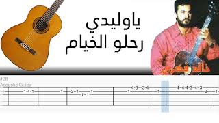 Khalid Fikri - Ya wlidi ra7lou lkhyam Guitar tab - خالد فكري - ياوليدي رحلو لخيام جيتار