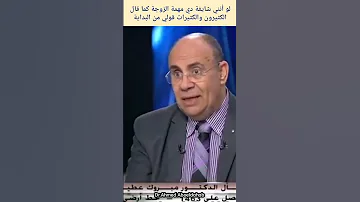 خدمة الزوجة لزوجها فيديو ٤ قولي من البداية مقلتيش تبقي نيتك تتجوزي وتخلعي والأولاد يدفعوا الثمن 