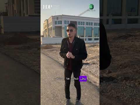 مشروع   بنك الاسكان والتعمير التجمع الخامس