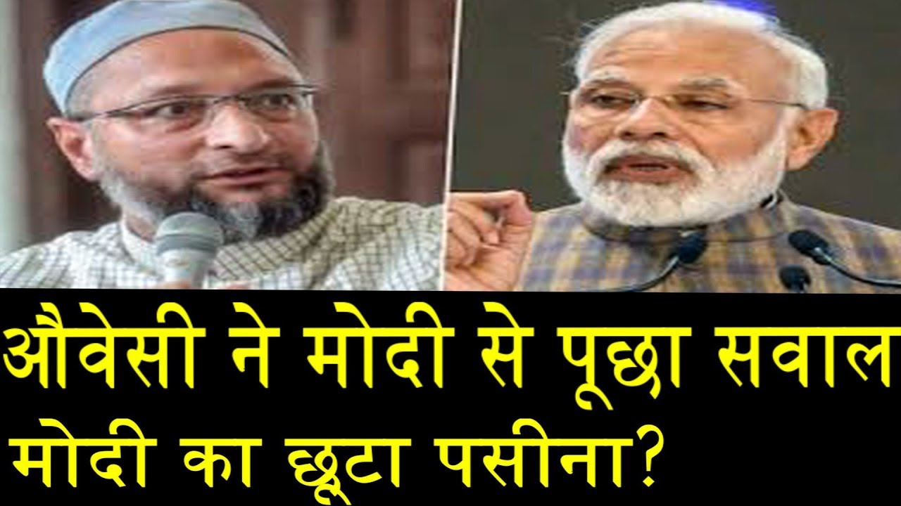 औवेसी ने मोदी को दिया करारा जवाब सुनकर उड़ा होश/OWASI ATTACK ON MODI priyanka gandhi husband