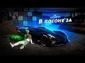 В ПОГОНЕ за BUGATTI. ЭТО БЫЛО ОПАСНО... 15 СЕРИЯ. (GTA 5 Мой Дом)