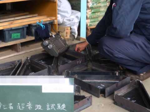 耐震補強 耐震改修 構造補強　超音波試験　耐震金具　東京都　江東区