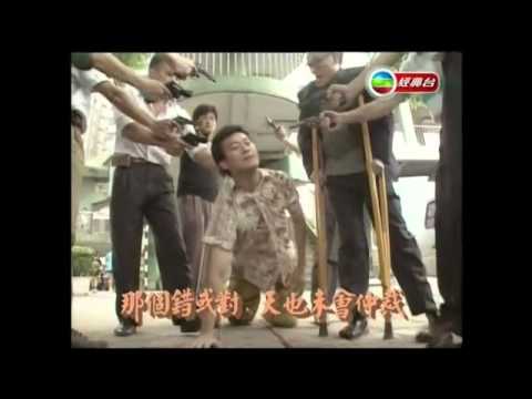 大時代 - 歲月無情