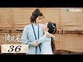 MULTISUB【惜花芷🌼Blossoms in Adversity】EP36 | 胡一天张婧仪，落魄贵女逆风翻盘，共赴新生活！| 胡一天/张婧仪/吴希泽/卢昱晓 | 爱情 古装 | 优酷 YOUKU