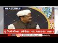 ZEE 24 Kalak Headlines @ 2 PM: 17/6/2026 | Weather Forecast | Monsoon 2026 | Gujarat Politics