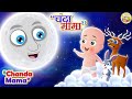 Chanda mama door ke    l hindi rhymes and kids songs l toon tv hindi rhymes