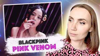 картинка: ВЫ ЭТО СЛЫШИТЕ / BLACKPINK - PINK VENOM / РЕАКЦИЯ