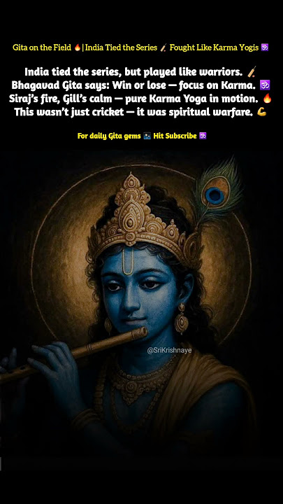 When Team India Lived the Gita 🕉️ at The Oval, England 🏏 | Karma Yoga..#shorts #bhagavadgita #bcci