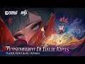 Tersembunyi di Balik Kipas | Teaser Hero Baru Hirara | Mobile Legends: Bang Bang