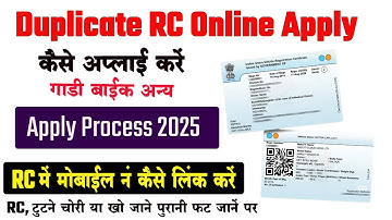 online duplicate rc kaise apply karen | rc main mobile no kaise change kare
