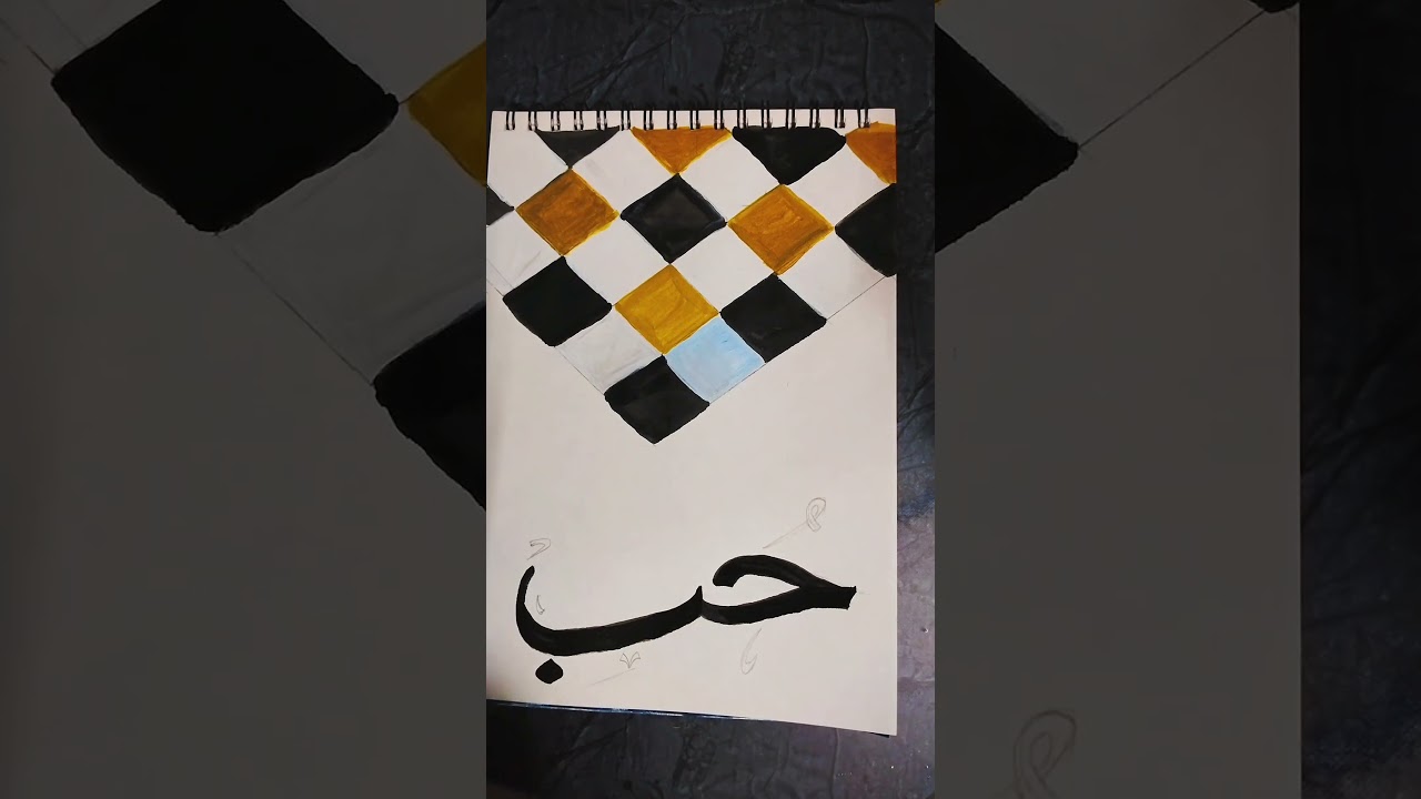 Mohabbat|Arabic calligraphy|islamic calligraphy|calligraphy painting|painting|shorts|#shorts