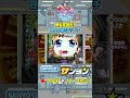 【☝e魔法少女リリカルなのは】四人の絆SPリーチ #パチンコ＃なのは #nanoha #sanyo #shorts
