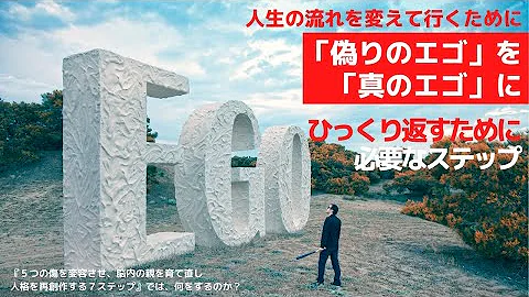 悔恨を超えていく為に 攻略