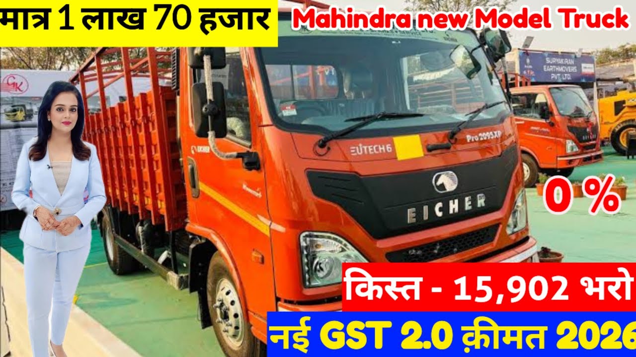 Цена грузовика Eicher Pro 2059XP, расчет платежей по кредиту на грузовик, первоначальный взнос, к...